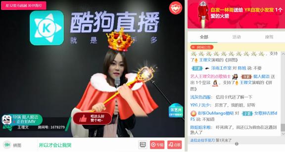 王理文做客酷狗，忧郁歌声引万人围观