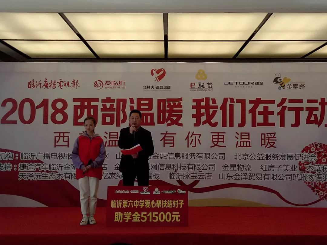 温暖，即将出发——广电报、爱临沂网“西部温暖有你更温暖”爱心物资周六发车！