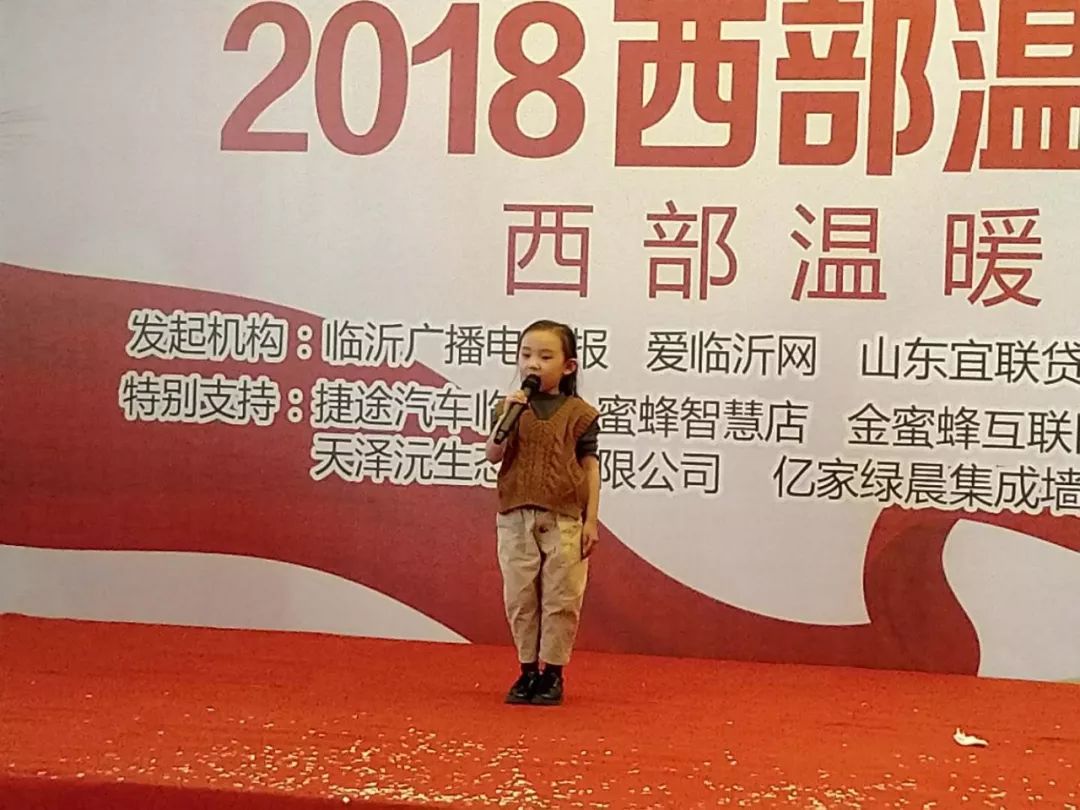 温暖，即将出发——广电报、爱临沂网“西部温暖有你更温暖”爱心物资周六发车！