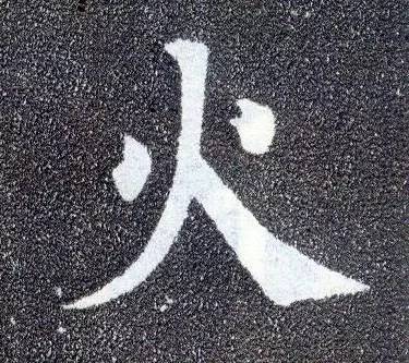 史上最难写的15个字,史上最难写的字10个字
