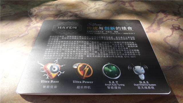 山进海顿迷你音箱收音机柔曼细音浸入耳