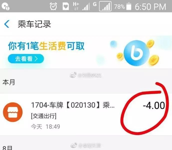 天津公交城市卡刷卡机,天津公交刷卡机