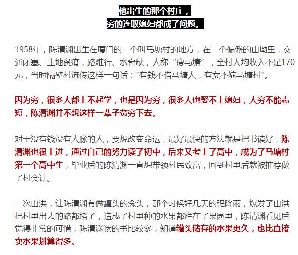 他32年只做一罐粥，实现从农村小作坊到100亿的食品帝国！