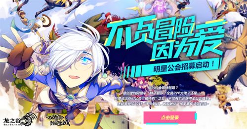 万圣节npc龙之谷,龙之谷万圣节：华丽时装狂欢