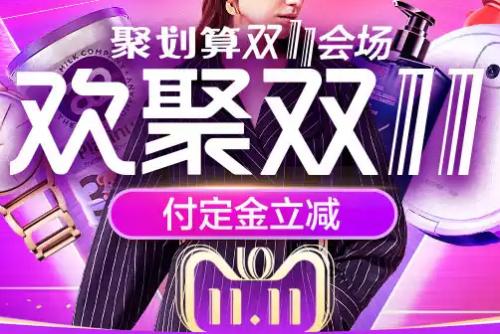 淘宝双11红包优惠券,2018双十一淘宝大额优惠券