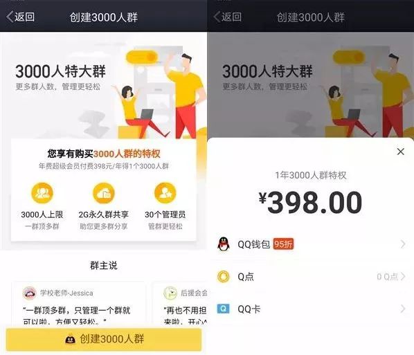 qq怎么创2000人大群,qq建一千人大群条件