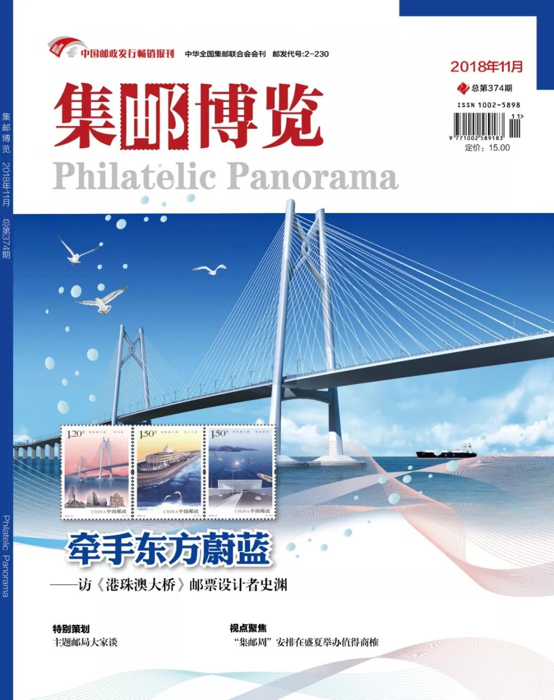 近期的邮币卡市场行情分析,市场震荡走势最新消息