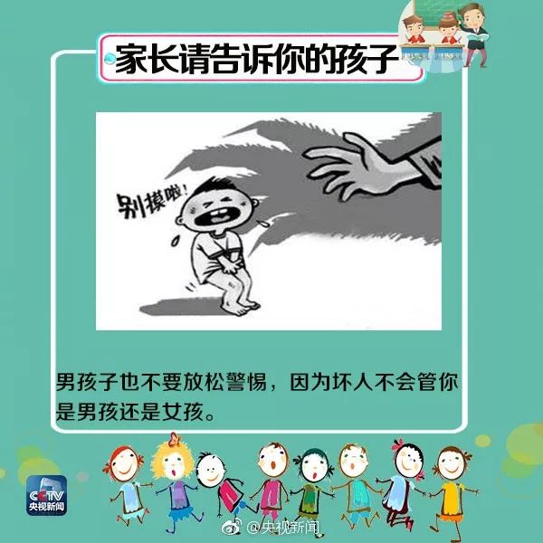 「青·关注」是不是猥亵！带你了解一下