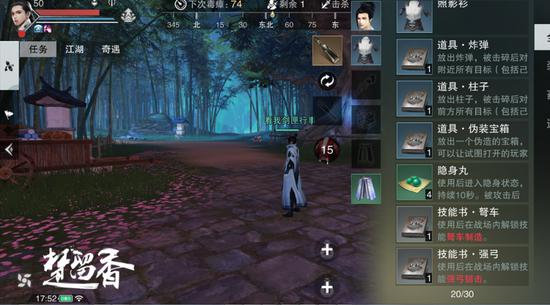 楚留香最强武侠手游攻略,楚留香武侠手游详解攻略最新版本