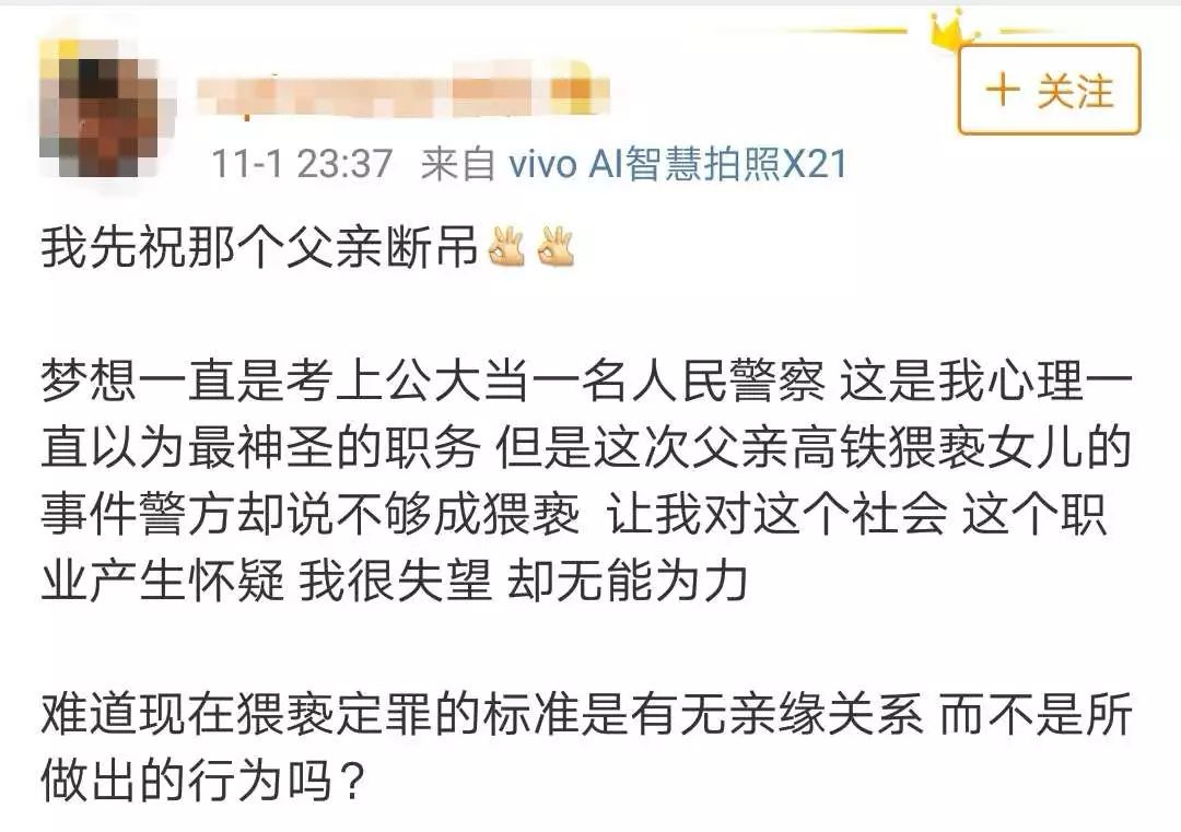父亲强吻、乱摸5岁女儿不算违法？就算亲生的也不行！