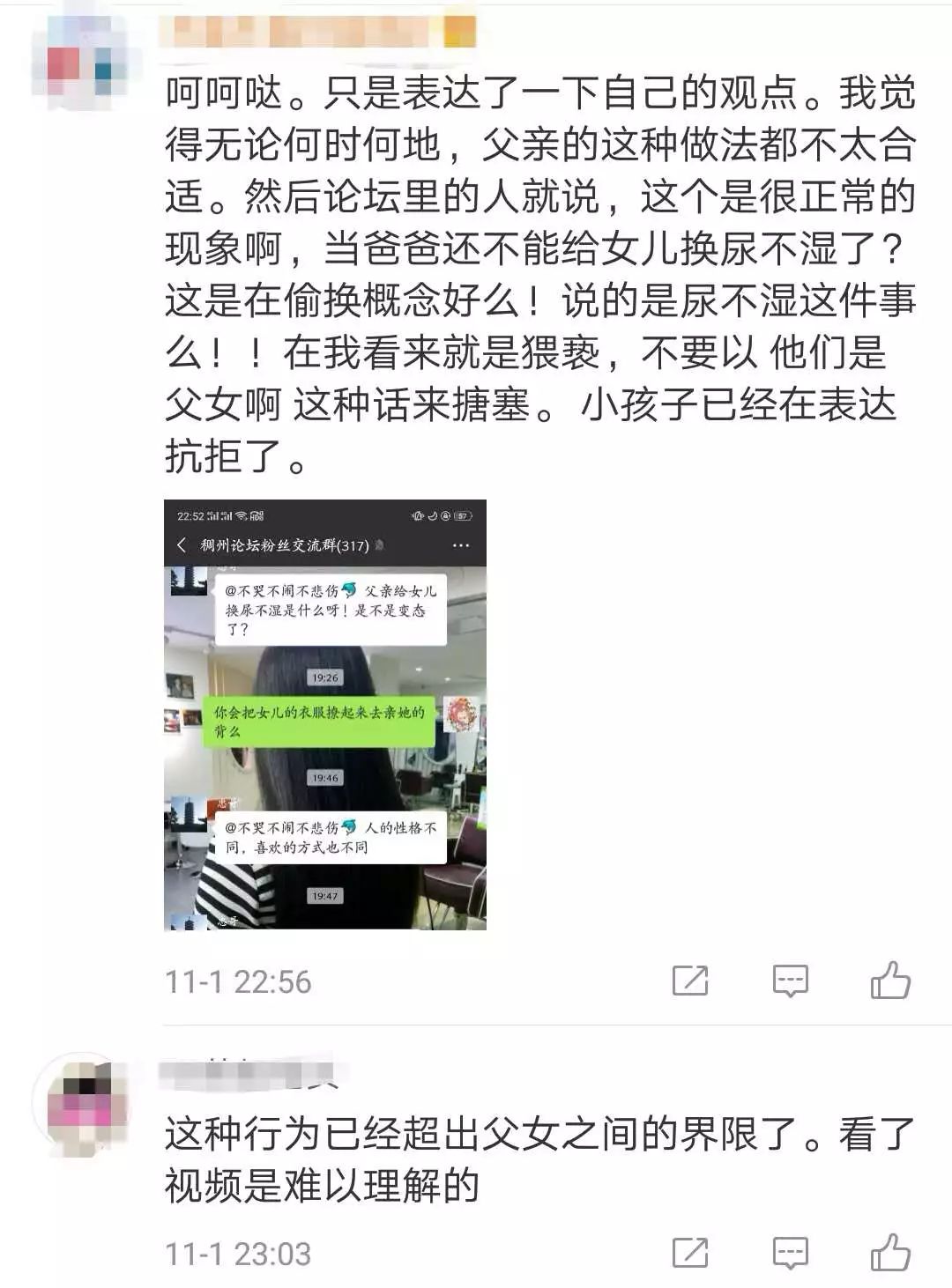 父亲强吻、乱摸5岁女儿不算违法？就算亲生的也不行！