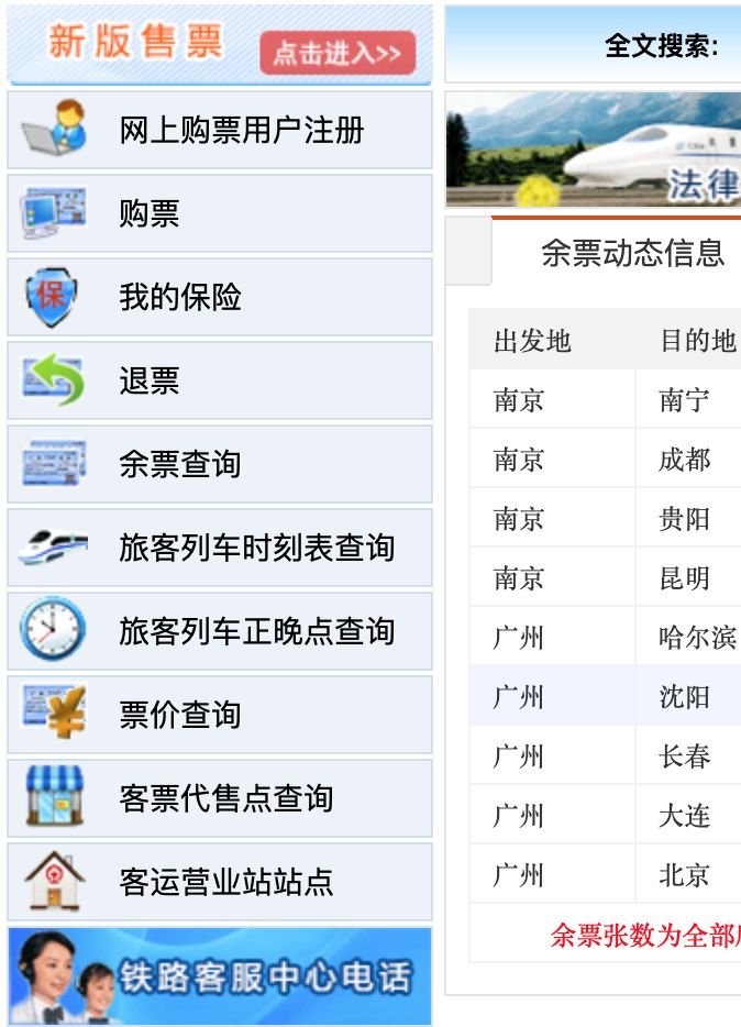 铁路12306多人扫码怎么进入,12306客户端有扫码功能吗