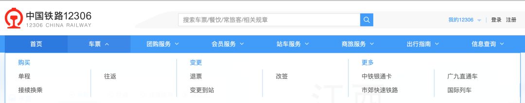 铁路12306多人扫码怎么进入,12306客户端有扫码功能吗