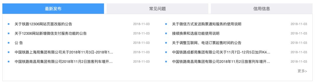 铁路12306多人扫码怎么进入,12306客户端有扫码功能吗