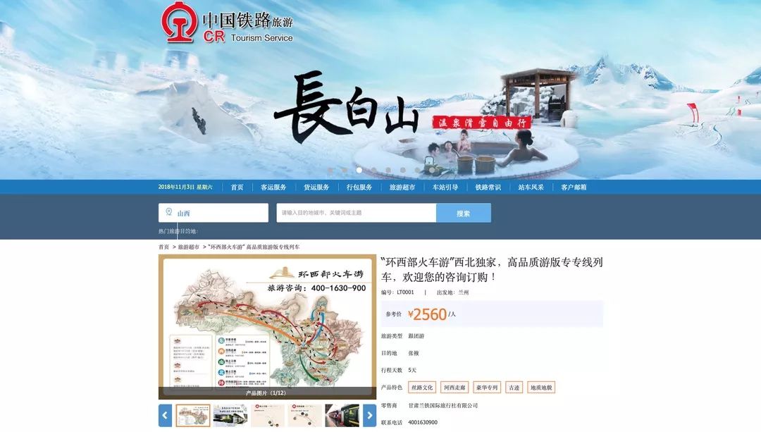 铁路12306多人扫码怎么进入,12306客户端有扫码功能吗