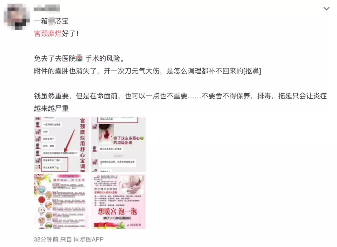 盘点专坑女性的妇科骗局,都有哪些专坑女性的妇科骗局