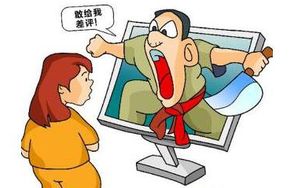 网上差评被商家打电话辱骂恐吓,恶意骚扰商家如何处罚