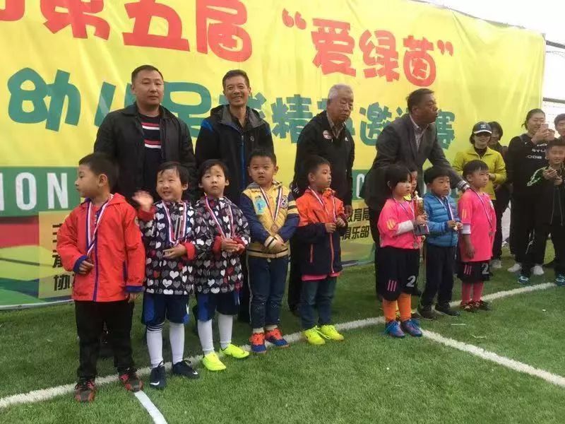 携手绿茵快乐足球希望在我们——第五届“爱绿茵”青岛幼儿足球精英邀请赛胜利闭幕
