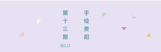 贵阳标志性建筑手绘,贵阳奥林匹克体育中心美图