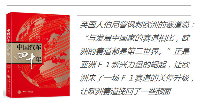 上海f1全景,f1上海扩建