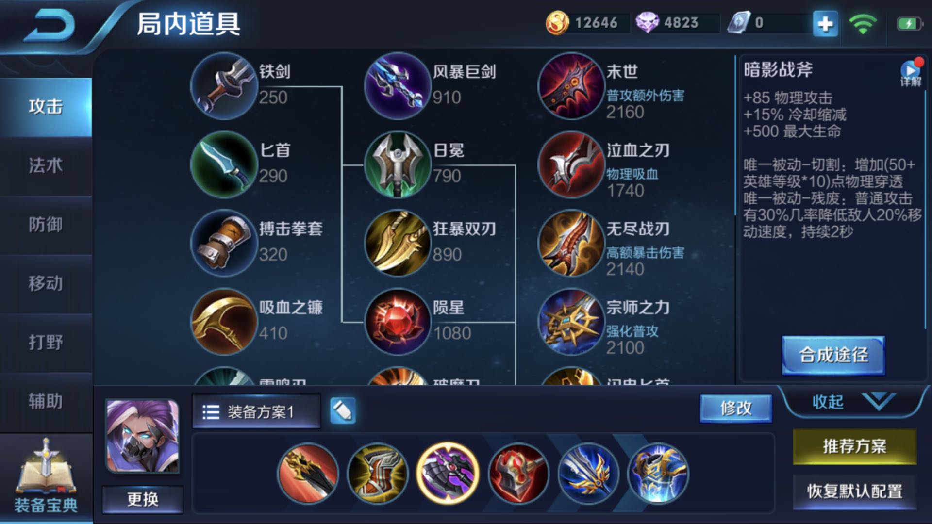 兰陵王教学从零开始出装铭文边路,兰陵王打法思路及出装铭文