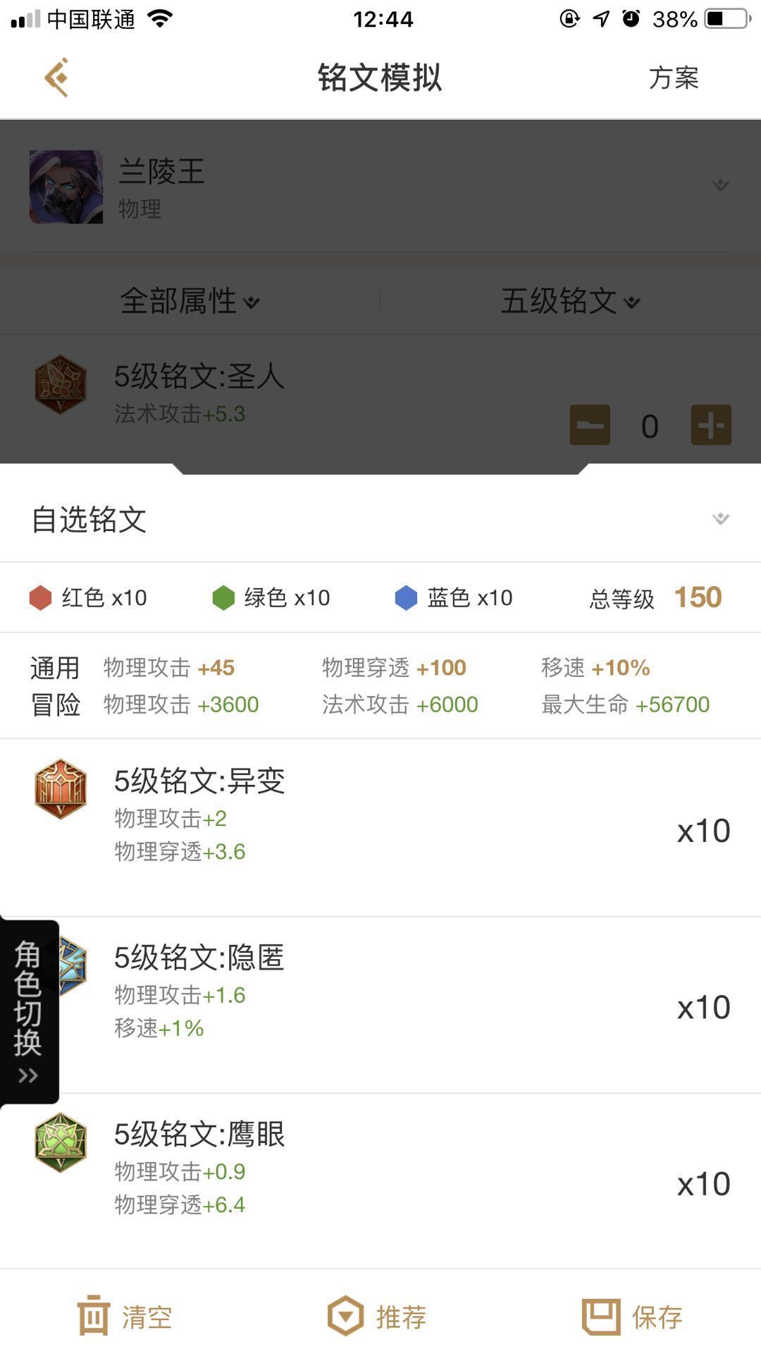 兰陵王教学从零开始出装铭文边路,兰陵王打法思路及出装铭文