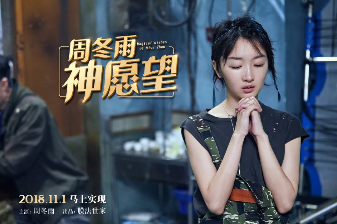 膜法世家周冬雨面膜,周冬雨膜法世家面膜测评