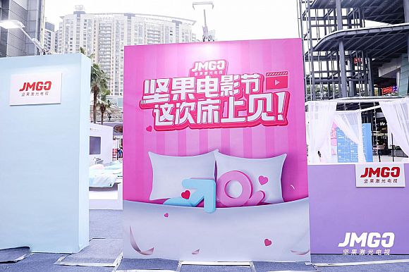 床上见！投影如此轰趴背后的市场逻辑