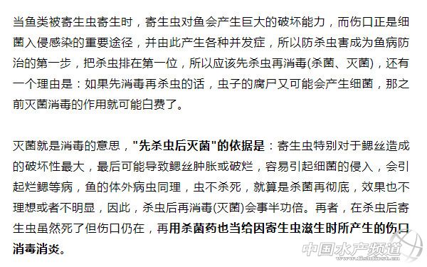 先除虫还是先打疫苗,先杀虫还是先灭菌