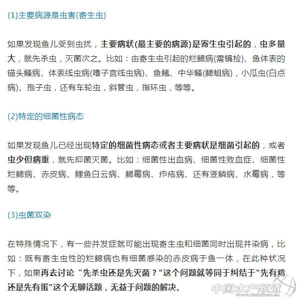 先除虫还是先打疫苗,先杀虫还是先灭菌