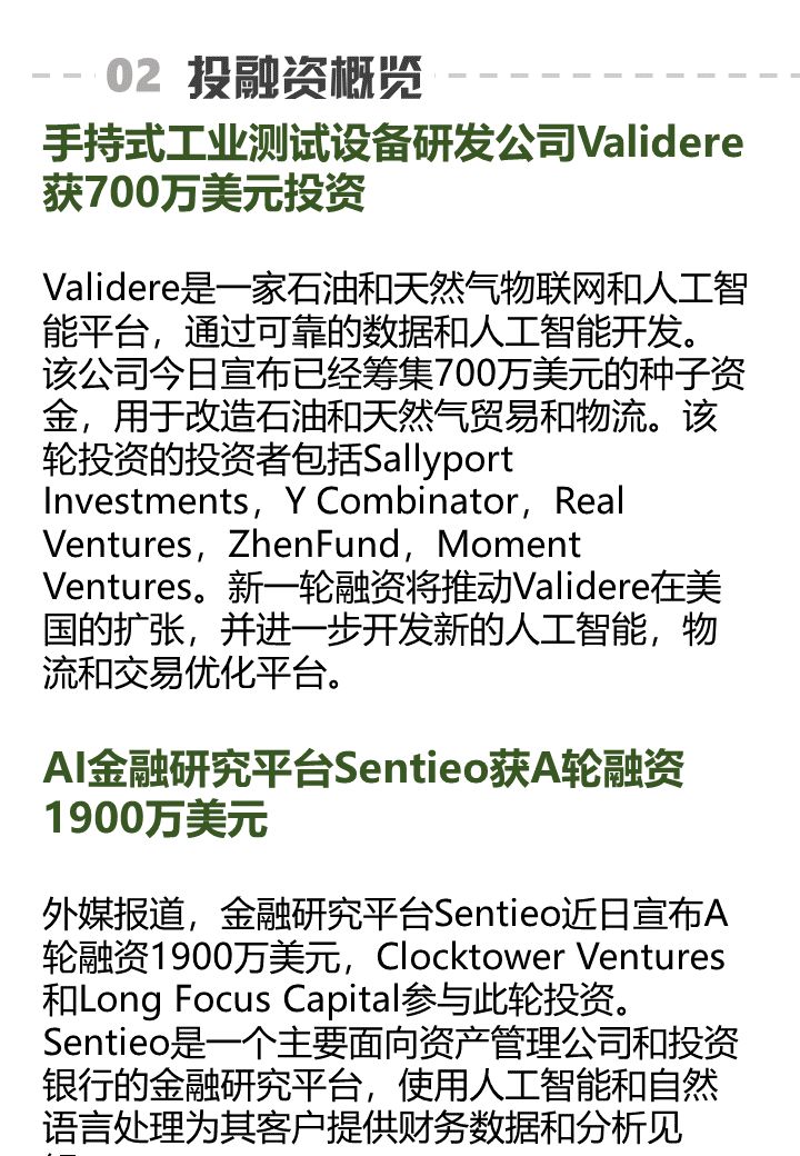 百度发布无人驾驶挖掘机，蓝翔学费还能退么？｜AI周报