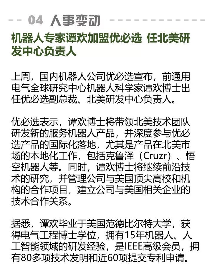 百度发布无人驾驶挖掘机，蓝翔学费还能退么？｜AI周报