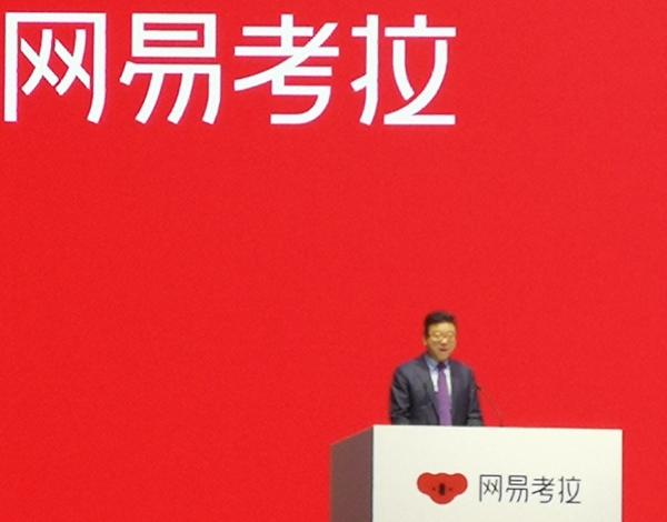 网易考拉第一次收购谈判,网易考拉海购双十一成交额