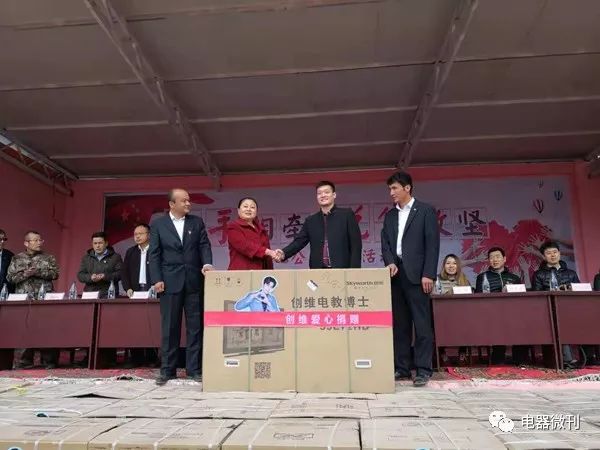 关注｜心手相连，创维远赴*疆新**助力脱贫攻坚