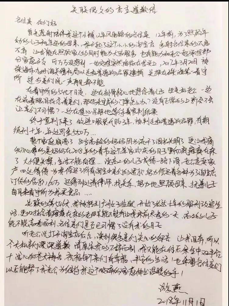 淘宝女店主判10年,淘宝店铺出售进口商品违法