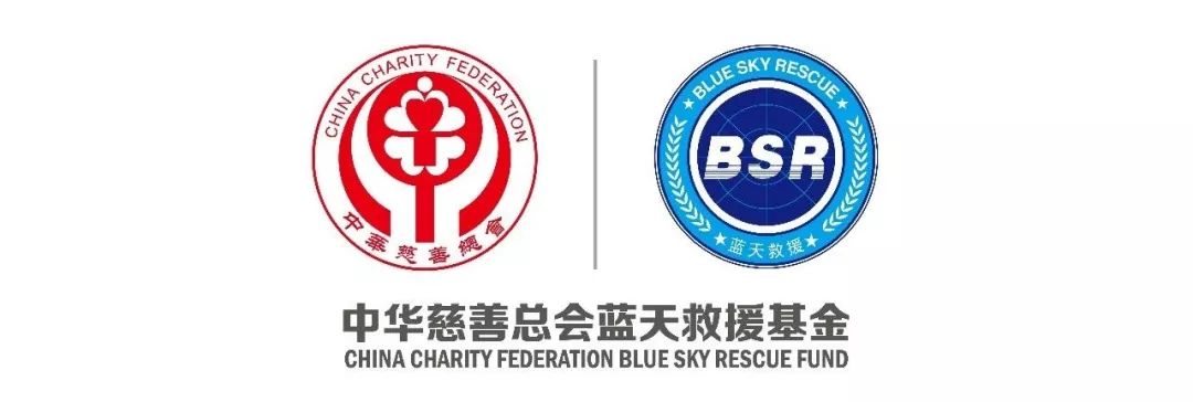 蓝天救援队紧急开展救援工作,蓝天救援5月20日工作简报