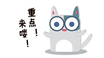 定好闹钟！除夕当天火车票26日零点开抢