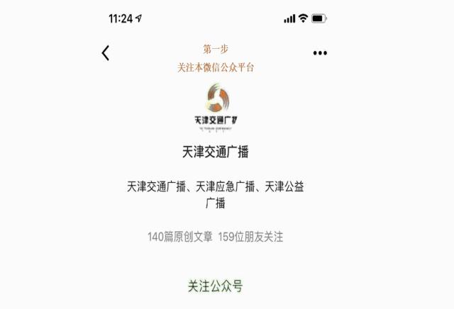 微信账号被公开买卖！你的微信账号“多少钱一斤”？