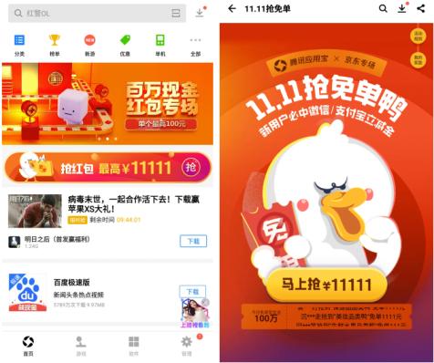 电商平台双十一促销活动,电商平台双十一送礼活动