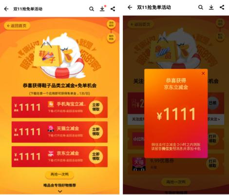 电商平台双十一促销活动,电商平台双十一送礼活动