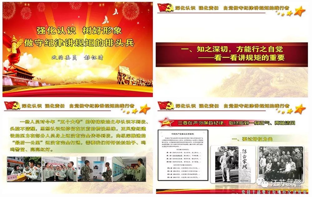 一堂精彩生动的党课,一堂生动鲜活的党课