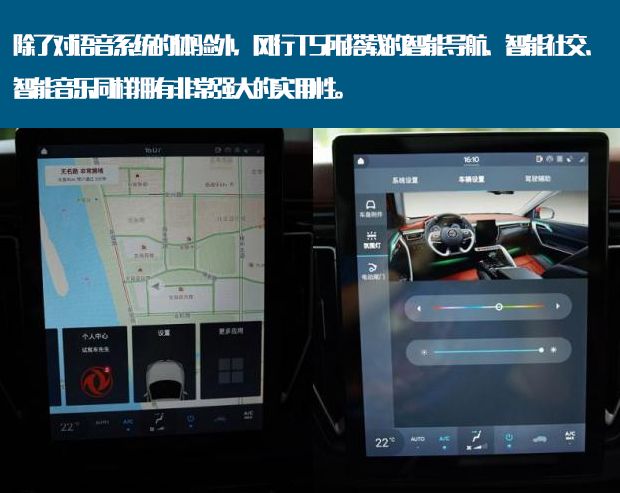 风行t5车主实测,风行t5上高速怎么样