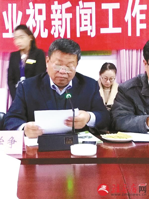 汝南县庆祝第十九个记者节座谈会在源色集团召开