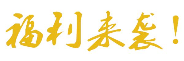【双节钜惠】昌吉500个和田玉挂件免费送！和田玉低至三折起，进店即有好礼相赠！