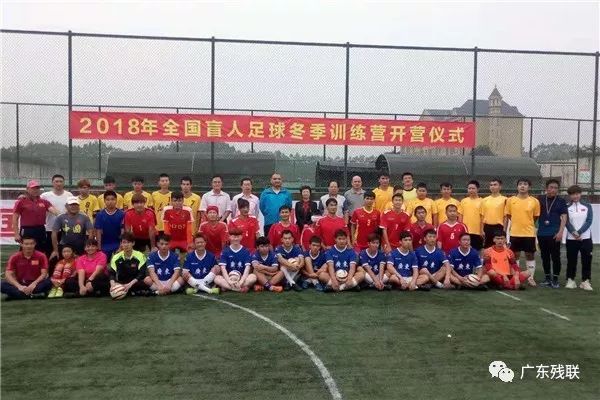 中国盲人足球队进入决赛,盲人足球清远