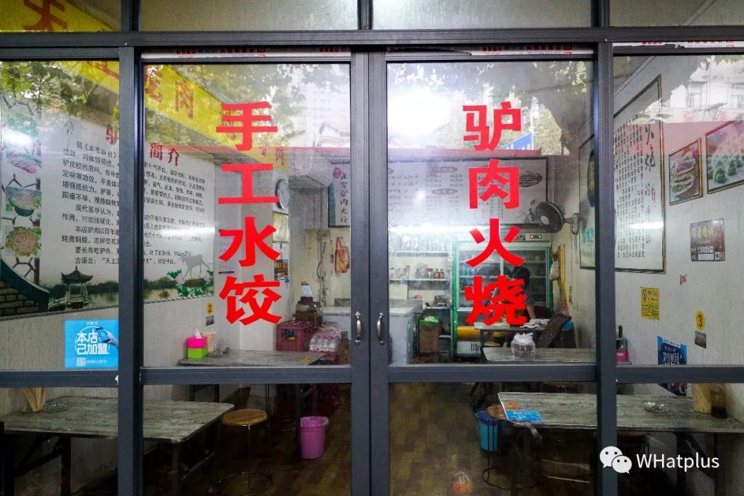 六渡桥深处的驴肉火烧馆，冬天暖胃养膘