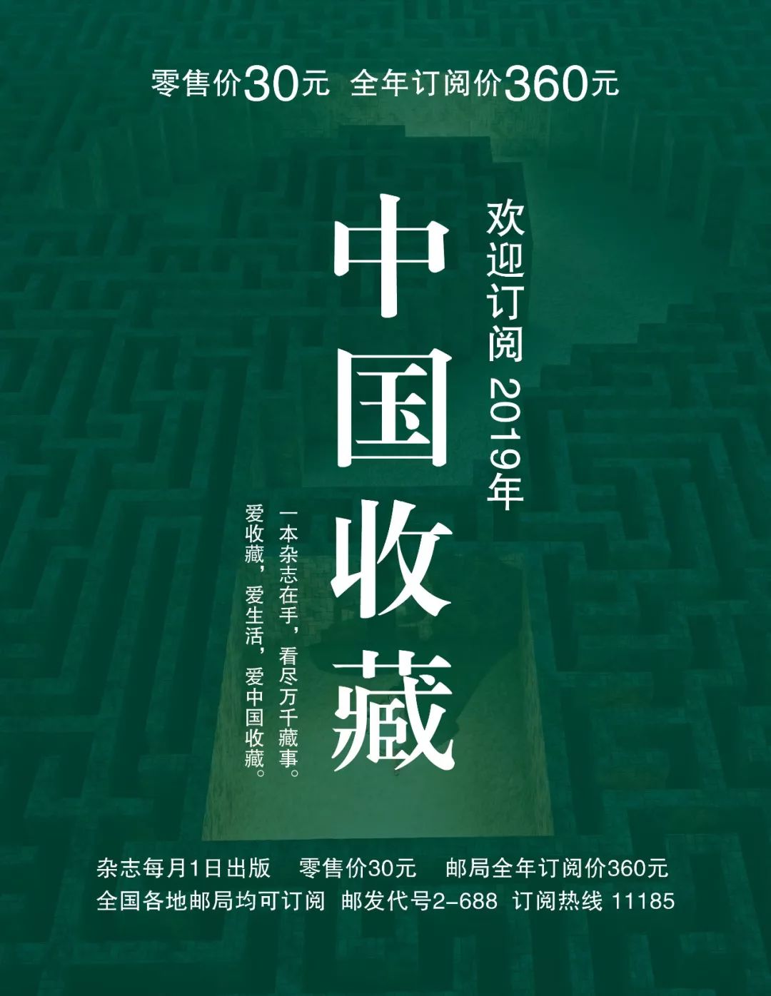 这个周末去哪里嗨？北京钱币博览会必到5个打卡点