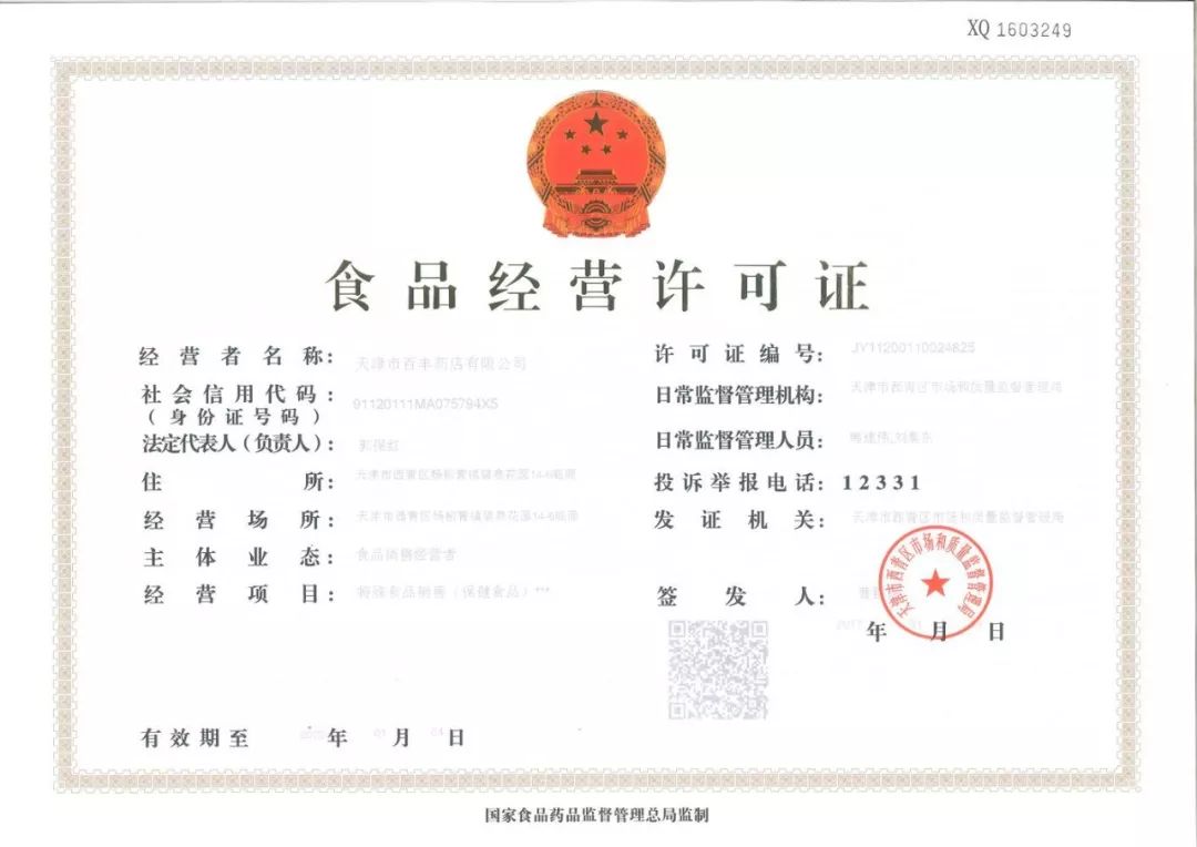 营业执照证件丢了怎么办,食品经营许可证遗失了怎么注销