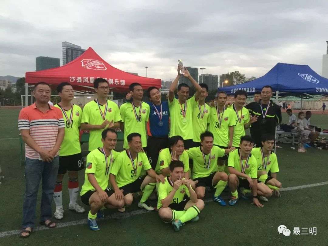 三明市区体育馆足球赛,三明市足球赛