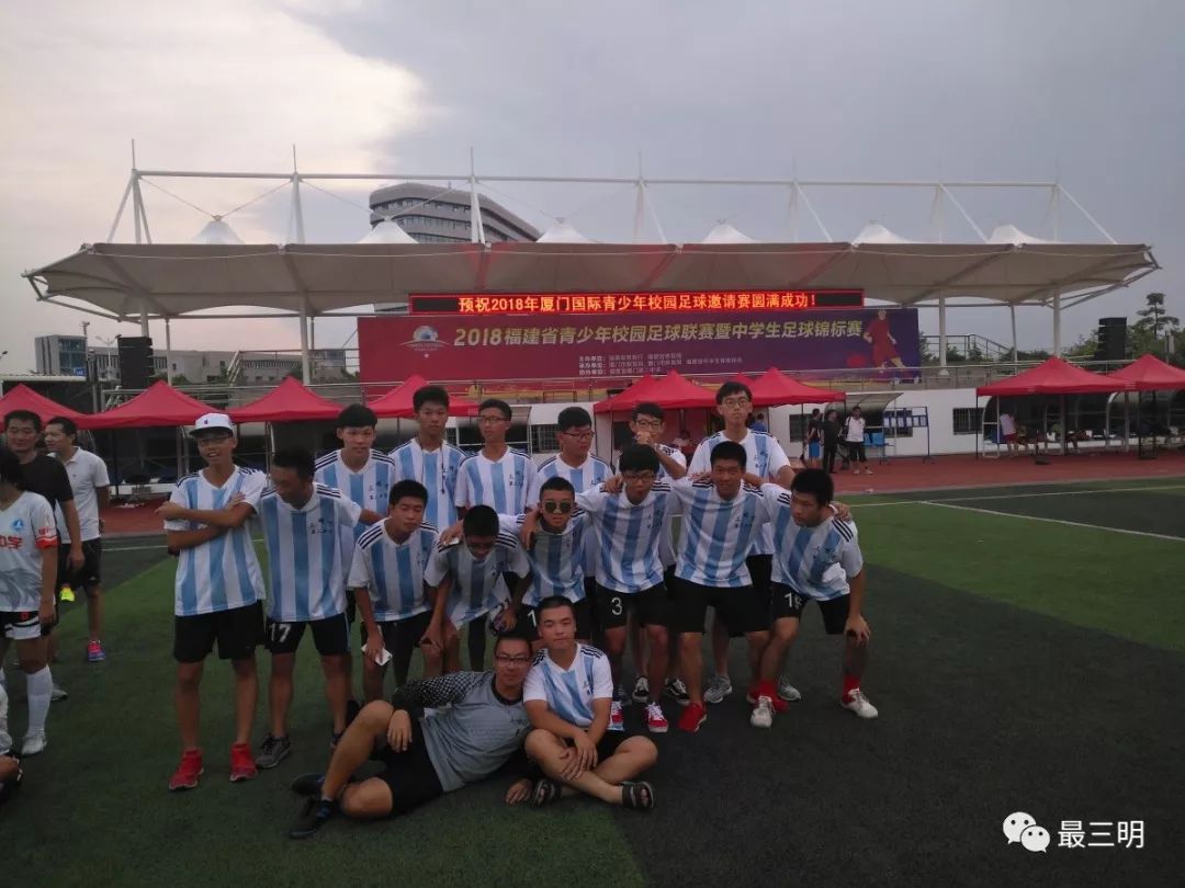 三明市区体育馆足球赛,三明市足球赛